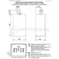 Газовый котел BAXI LUNA -3 280Fi  (двухконтурный котел, закрытая камера)