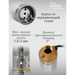 Насос для скважины OASIS SN 60/60L Насос для скважины OASIS SN 60/60L