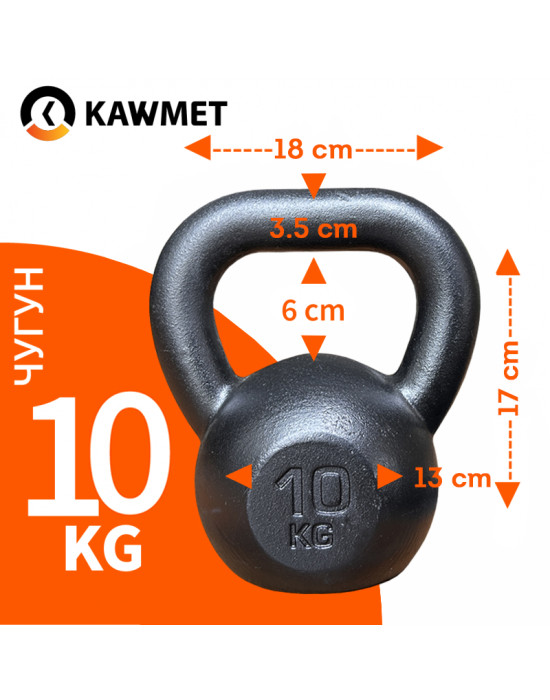 Гиря металическая KAWMET (чугунная) 12 кг