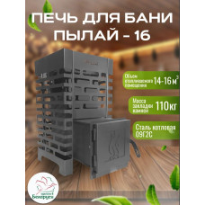 Печь для бани «Пылай» 16 сталь t 3 мм без выноса