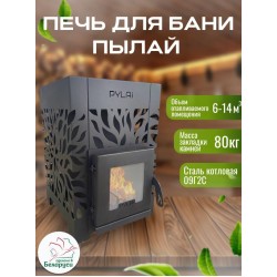 Печь для бани «Пылай» сталь 3 мм без выноса