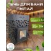 Печь для бани «Пылай» сталь 3 мм без выноса