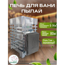 Печь для бани «Пылай» t 3 мм из нержавеющей стали