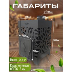 Печь для бани «Пылай» t 3 мм из нержавеющей стали