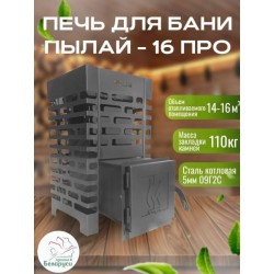 Печь для бани «Пылай ПРО» 16 сталь t 5 мм