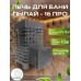 Печь для бани «Пылай ПРО» 16 сталь t 5 мм
