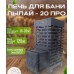 Печь для бани «Пылай ПРО» 20 сталь t 5 мм без выноса