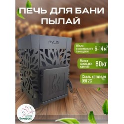 Печь для бани «Пылай ПРО» сталь t 5 мм