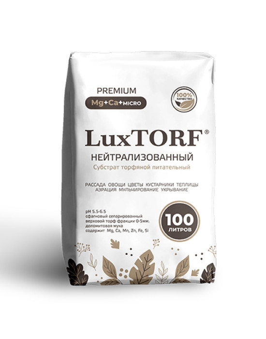 Субстрат торфяной LuxTORF нейтрализованный 100 л