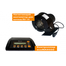 Комплект контроллер ecoMAX050 + вентилятор RV-14 для модернизации простого твердотопливного котла до котла длительного горения