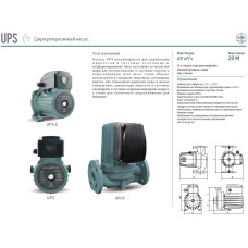 Циркуляционный насос UPS40-12-250TF GRANDFAR Циркуляционный насос UPS40-12-250TF GRANDFAR