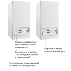 Газовый одноконтурный конденсационный котёл Immergas Victrix Pro V2 55 EU