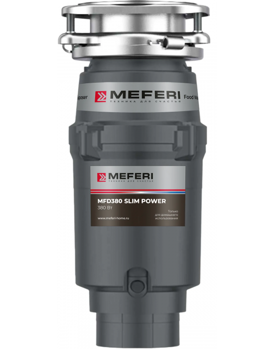 Измельчитель пищевых отходов MEFERI MFD380 SLIM POWER с беспроводной кнопкой в комплекте