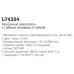 Смеситель для кухни LEDEME L74304