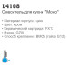 Смеситель для кухни LEDEME L4108(Моно)