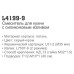 Смеситель для кухни LEDEME L4199-9