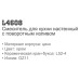 Смеситель для кухни Ledeme H08 L4608