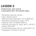 Смеситель для кухни LEDEME L4455W-3