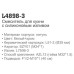 Смеситель для кухни Ledeme L4898-3