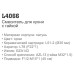 Смеситель для кухни Ledeme l4066