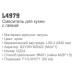 Смеситель для кухни Ledeme H79 L4979