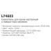 Смеситель для кухни LEDEME L74603