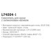 Смеситель для кухни LEDEME L74004-1
