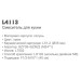 Смеситель для кухни Ledeme Н13 L4113