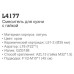 Смеситель для кухни Ledeme L4177