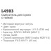 Смеситель для кухни LEDEME L4903