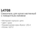 Смеситель для кухни Ledeme H08 L4708