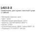 Смеситель для кухни LEDEME L4212-2