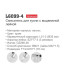 Смеситель для кухни Ledeme L6099-4