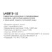 Смеситель для кухни LEDEME L4897D-12
