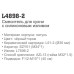 Смеситель для кухни LEDEME L4898-2