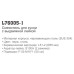 Смеситель для кухни LEDEME L76005-1