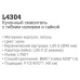 Смеситель для кухни Ledeme H04 L4304