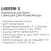 Смеситель для кухни LEDEME L4055W-3