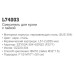 Смеситель для кухни Ledeme L74003