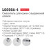 Смеситель для кухни LEDEME L6099A-4