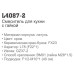Смеситель для кухни Ledeme L4087-2