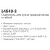 Смеситель для кухни LEDEME L4549-2