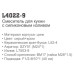 Смеситель для кухни Ledeme L4022-9