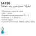 Смеситель для кухни Ledeme L4196(Моно)