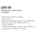 Смеситель для кухни Ledeme H13A L5913A