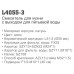 Смеситель для кухни LEDEME L4055-3