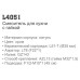 Смеситель для кухни Ledeme L4051