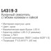 Смеситель для кухни Ledeme H19 L4319-3