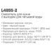 Смеситель для кухни Ledeme L4855-2