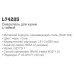 Смеситель для кухни LEDEME L74205